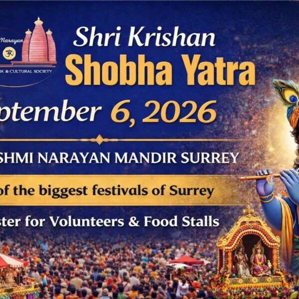 सरी में 6 सितंबर को निकलेगी श्री कृष्ण जन्माष्टमी शोभा यात्रा, हजारों श्रद्धालुओं के जुटने की उम्मीद