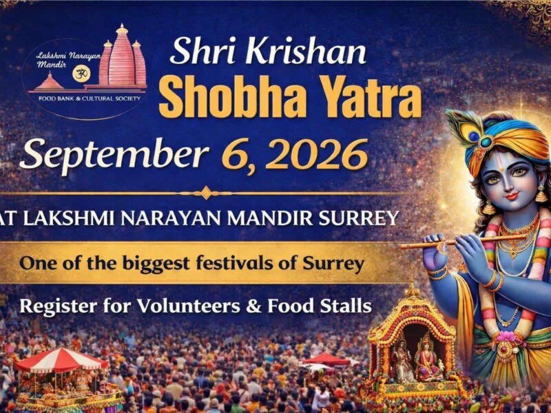 सरी में 6 सितंबर को निकलेगी श्री कृष्ण जन्माष्टमी शोभा यात्रा, हजारों श्रद्धालुओं के जुटने की उम्मीद
